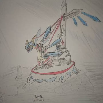 41 偽神龍 スポロガロス