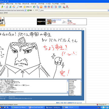 お絵描きチャットログ