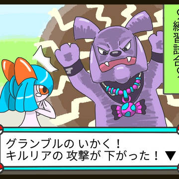 【Pokem@s 5コマ】いかくVSトレース