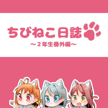 僕ラブ!サンシャインin沼津6サンプル