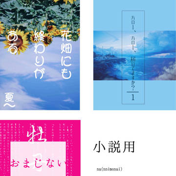 小説用フリー素材