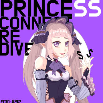ユキ