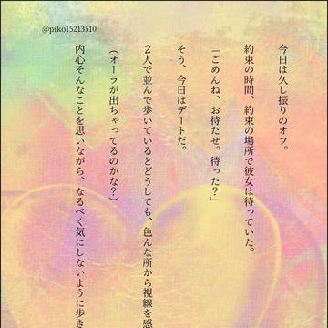 ツキ推し夢企画 〜葉月陽編〜『私だけの王子様』