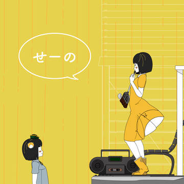 ティーンエイジよ泣いてくれ