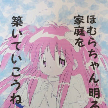 神まどかちゃんの愛