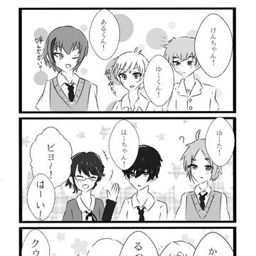 【夏学】呼び方【交流】