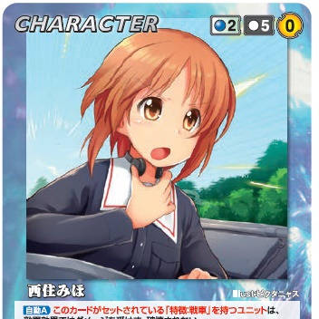 戦車道大戦　第1弾