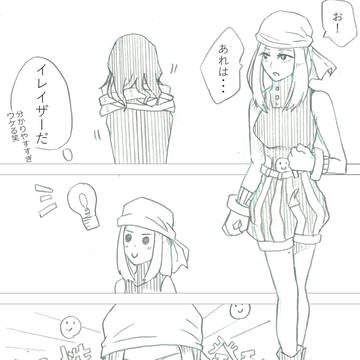 相ジョ