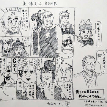 サンクリお疲れ様でした落書き