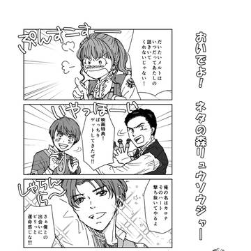 おさらい予告リュウソウジャ－＆他ジャンルつめあわせ