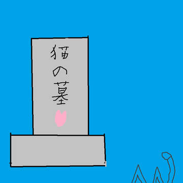 そばにいるよ