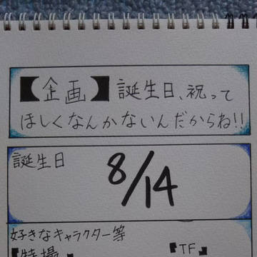 まだまだ先ですが....