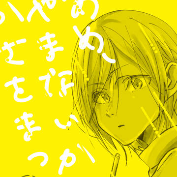 あめ、やまないからかさをまってた