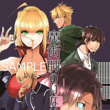 【Tw再録本サンプル】魔術師のいない街【完売しました】