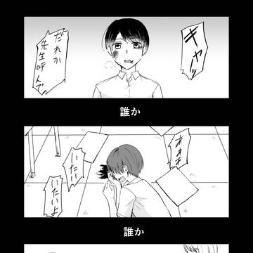 【トモダチ】症例.1【群像】