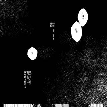 【探納とその他】ついろぐまとめ