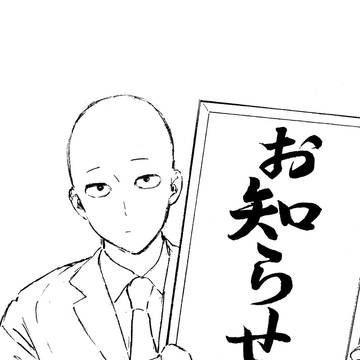 無断転載されたので※キャプション必読