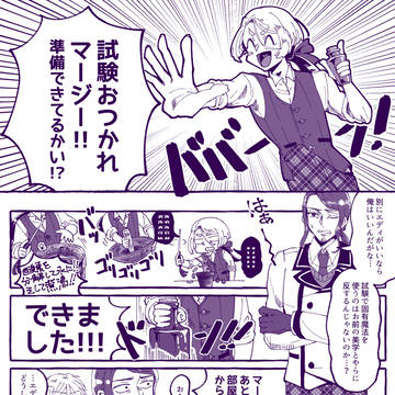 【イス学】schoollife05.exam【交流】