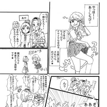 ＪＫがＧを倒そうとする話