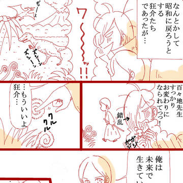 『まもごえ20連発』