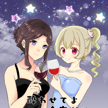 [スタァライト]大人真矢クロ合同本新刊サンプル