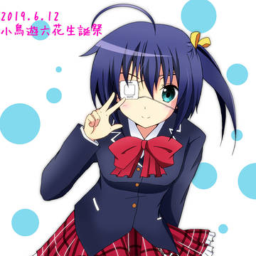 六花誕生日2019