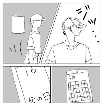 父の日