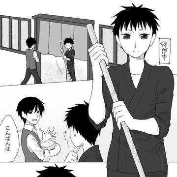 【ロマノス】放っておけない【交流】
