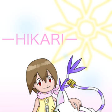 いっしょ