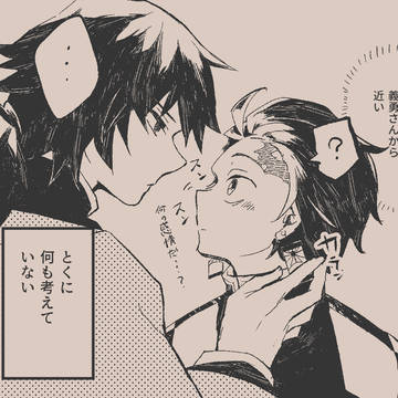 義炭ログ