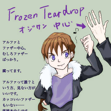 ファザー詰め合わせ