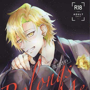 【6/23CLB】どひふ新刊サンプル