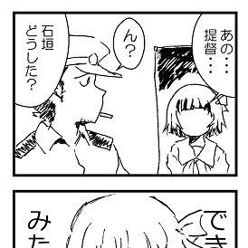 閑話休題鎮守府日報２