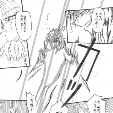 meet Again 4(完)