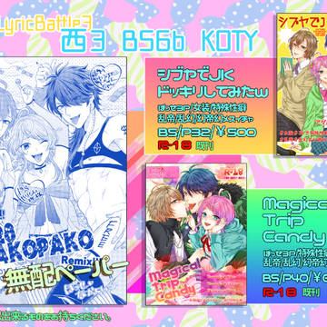 6/23 CLB3 おしながき