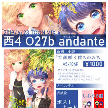 [TOONMIX4] ミラキュラスお品書きと新刊サンプル
