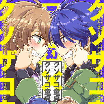 【6/23CLB3】新刊サンプル【帝幻】