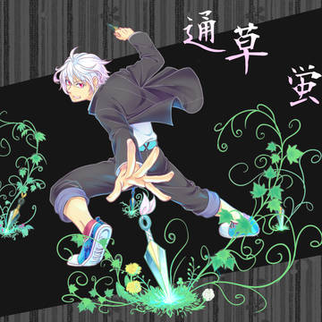 【夏闘乱2019】通草 蛍【西軍】