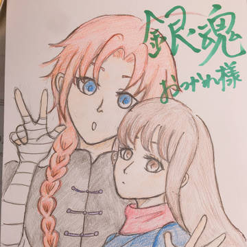 銀魂