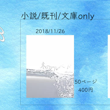 6/23 秘密の裏稼業13 お品書き