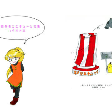 色ズ 新刊サンプル