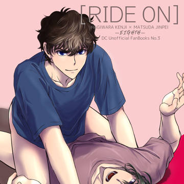 【萩松】6/23 新刊【R18】