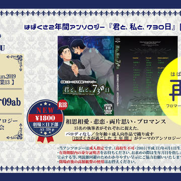 【6/23】秘密の裏稼業13お品書き