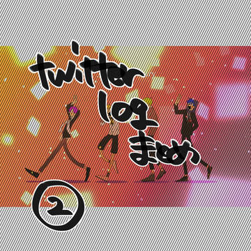 ナFAまとめ