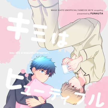 【白快】秘密の裏稼業13新刊