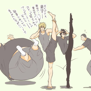 水町が厄介