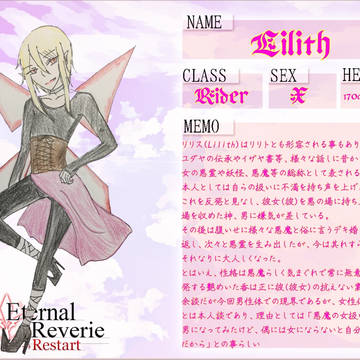 【F/er:re】リリス【サーヴァント】