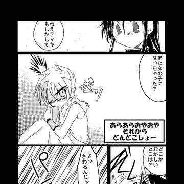 GOod CHOice1漫画・表紙画像