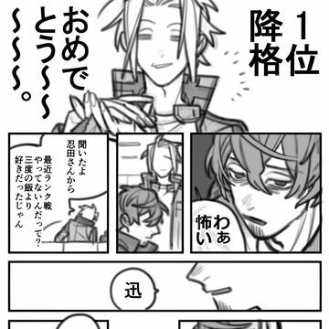 単行本20巻ネタ