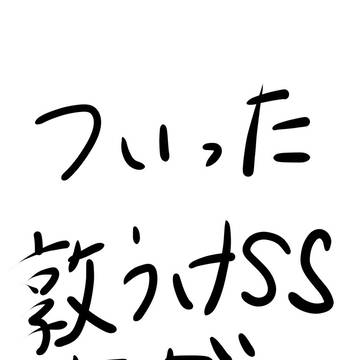 Twitter敦受けlog